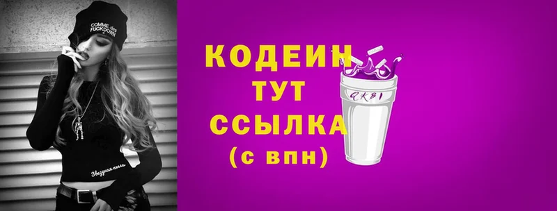 Кодеиновый сироп Lean напиток Lean (лин)  нарко площадка телеграм  Алексин 